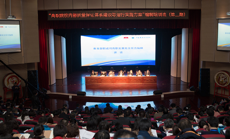 1542594565962007506.jpg 全国第三期“高职院校内部质量保证体系建设与运行实施方案”编制培训班在郑州举办 (2)_副本.jpg