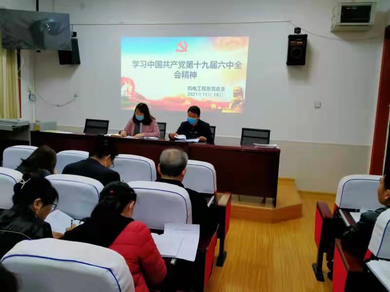 党总支学习九届六中全会2.jpg