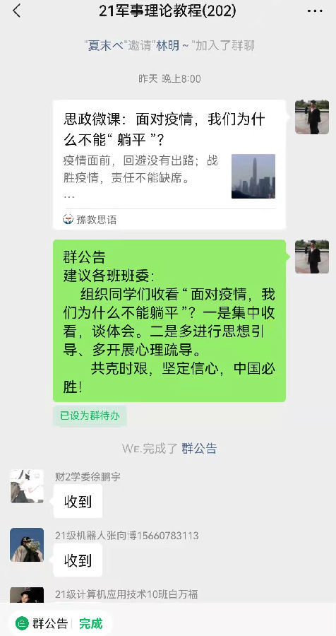 抗疫.jpg
