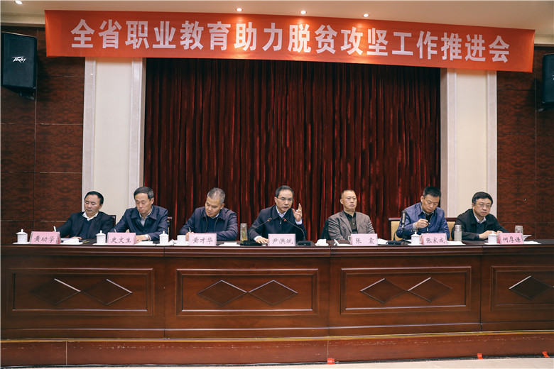 1542614754218050145.jpg 全省职业教育助力脱贫攻坚工作推进会现场.jpg