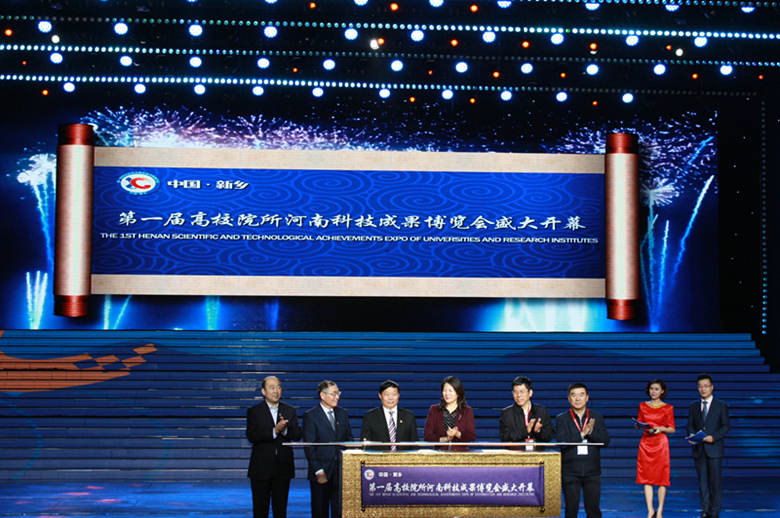 1540890917371090512.jpg 第一届高校院所河南科技成果博览会在新乡开幕_副本.jpg