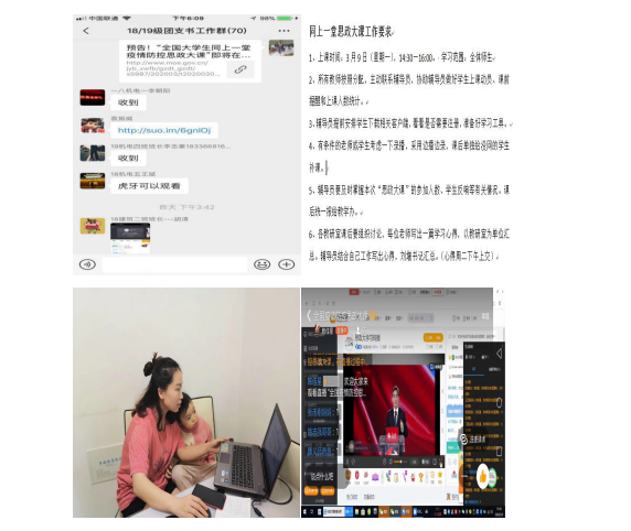 疫堂课1.png