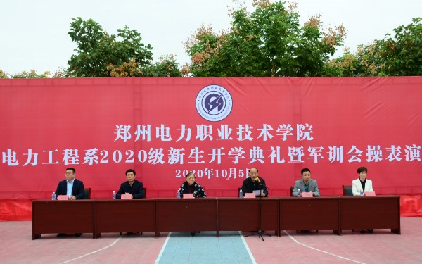 开学典礼.jpg