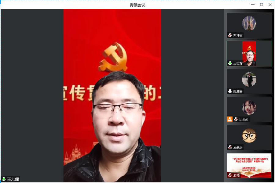 王志辉.png