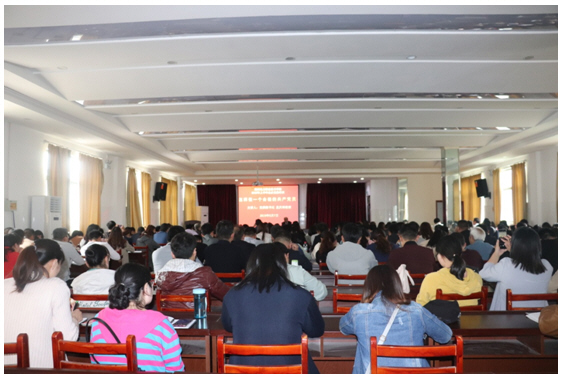 学院全体党员听报告